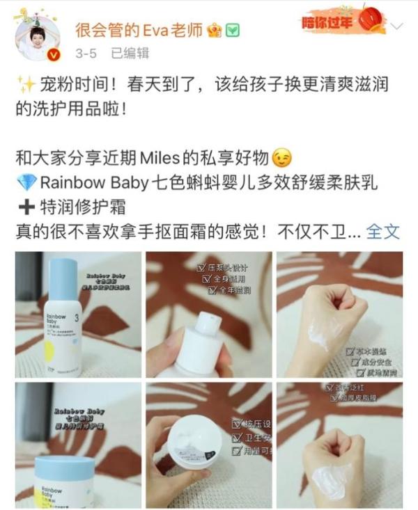 Rainbowbaby七色蝌蚪获百万博主落拓推选,实力创造口碑