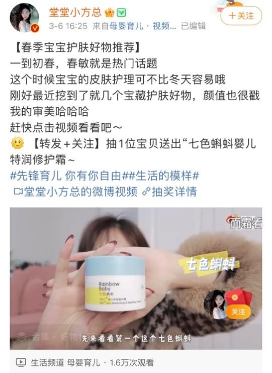 Rainbowbaby七色蝌蚪获百万博主落拓推选,实力创造口碑